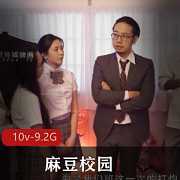 校园Y剧《校园战斗》，完结啦！每集30分钟，女主15位，教室考试战斗精彩！观看下载！