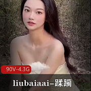 高颜值光“阴”私拍大礼，liubaiaai小姐姐露脸玩玩作品下载观看