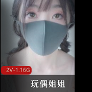 HongKongDoll玩偶姐姐首发原版无水印自拍作品7分19秒探花眼睛道具馒头包