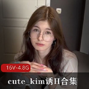 cute_kim合集作者自拍完整版，牙套梦中情女嘴艺家庭乱来，16V-4.8G16部