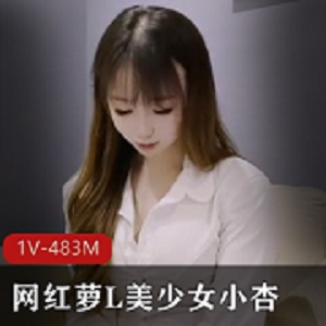 美少女萝L一线天自拍视频31分钟1V-483M社旧资源父还债美白包包