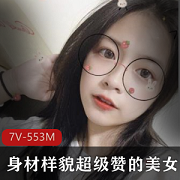 美女男友自拍资源，不露脸生活照，下载观看