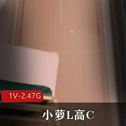 小萝LP高能P潮自拍视频剪辑，水不明液体惊艳画面，高速指J感觉