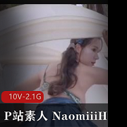 NaomiiiHub2023年作品合集：校服美女自拍，上下两集视频