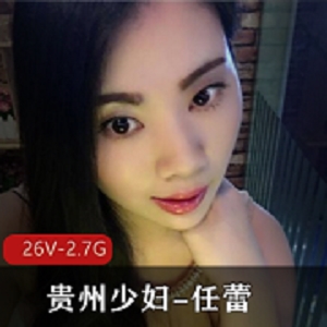 贵州少妇任蕾婚内越轨纪录片：越轨对象爆雷，完美露脸花式嘴艺