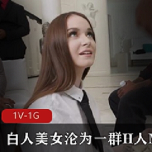 白人美女H人M狗大黑T三洞口S进入老嗨46分钟视频资源