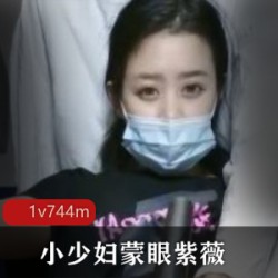 精选美臀主妇蒙眼playC，翘起自娱自乐，镜头直叫受不了