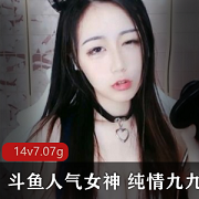 斗鱼女神纯情九九的人气爆棚