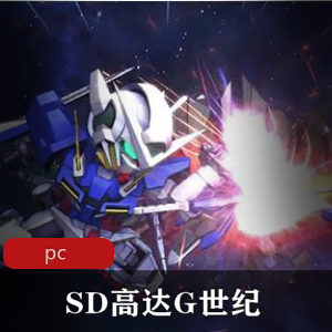 SD高达G世纪：豪华版中文绿色战略即时游戏