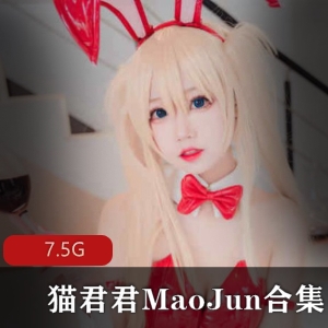 人气爆火的妹子猫君君私房兔子最新合集