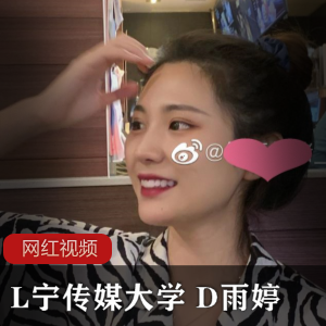 作品L宁传媒大学作品集byD雨婷