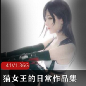 《PR社精选御姐猫女王日常作品合集，尽收眼底，一网打尽！》