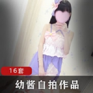 幼酱精选微博16套