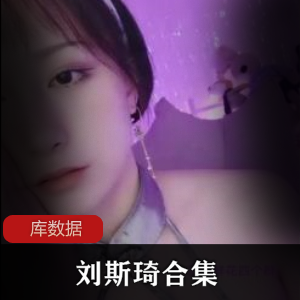《刘斯琦》汉服白丝古装风