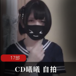 微博18W粉丝二次元博主《Sola酱》9部cos佳作