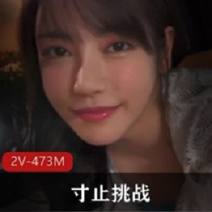 Twitter火爆全网寸止挑战《女教师的特别补习》特别篇