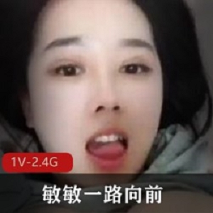 快手高颜值御姐（敏敏一路向前）百度网盘
