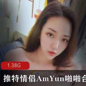 AmYun情侣精品视频：玩具创意，中途退出口bao！