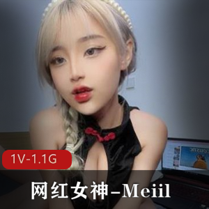 Meiil-OnlyFans网红女神，狐狸眼童颜美，私拍资源缺失待更新