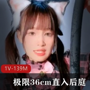 36cm玩具恶魔尾巴，逆天长度，1V，139M水晶棒资源