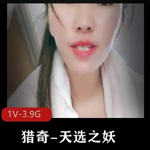 华为手机自拍资源高清视频展示，时长3:41分钟，猎奇天选之妖展现雄雌共体视频