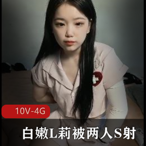 10V-4GL莉双马尾白嫩小姐姐进入直播间三人游挑战视频