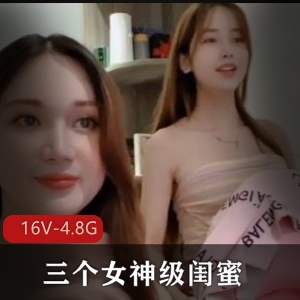 P站女神自拍视频合集，观看下载，50分钟+16分钟闺蜜欲望毛毛身材道具