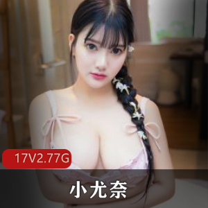 小尤奈抖音多V-12G监禁福利姬出狱裸COS网络爆红视频
