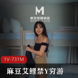 麻豆出品-艾鲤女主-29分钟-禁止自拍-性感闪现嘴艺