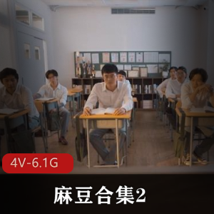 麻豆合集：玩神C吹金手指湾湾国媒农村三兄弟黑道姐妹花婚纱超火作品视频集锦