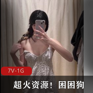 资源有限困困狗黑白丝筋膜枪作者自拍视频，粉嫩大美腿颜值爆表