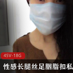 丝足胭脂扣：美腿小脚舔脚才艺秀抖s金主资源17.9G下载