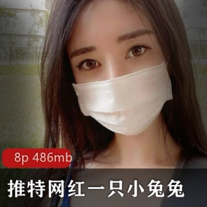 小兔兔：白嫩浮力姬无圣光视频合集