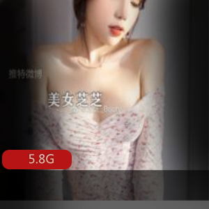 芝芝boot资源合集：打赏视频28V，女神身材直播精品5.8G