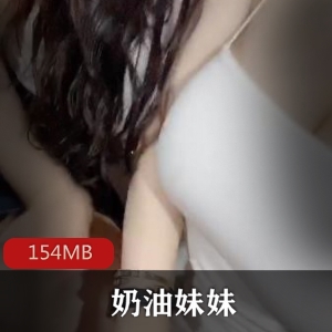 精选女神资源，前车大灯，154MB视频