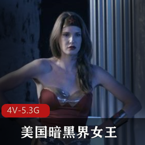 24部作品美国暗黑界女王-AshleyLane-X瘾者-漫威女英雄-视频大小4V-5.3G团建
