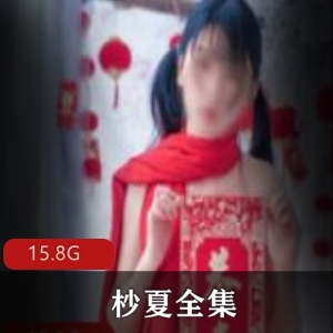 cos女神杪夏作品合集，15.8G视频，美臀美背必看