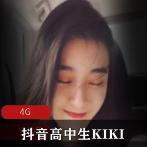 KIKI高中生精选视频4G，红火妹子身材粉嫩玉兔绅士必看