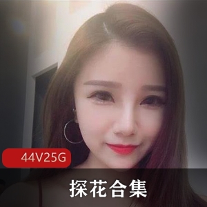 91大神合集25G，探花素人作品Pr社妹子大学生御姐演绎