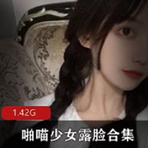 巨兔妹子奶猫九九酱资源合集：颜值神魂颠倒，精品露脸视频