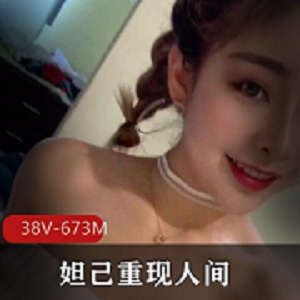 妲己重现人间女神级御姐直播合集673MB
