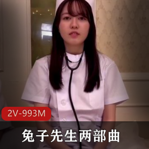 兔子先生：2V993M，一线天神秘处，大白臀，麻瓜豆豆专栏