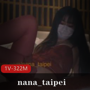 独家nana_taipei红色高跟情调内衣视频资源，1V，322M，湾湾声音优质下载