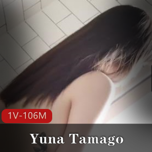 YunaTamago浴室玩具摆拍视频，身材颜值在贤娆1V106M，尝鲜必看！