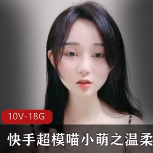 喵小萌蛋蛋温柔主播，视频资源大放送！