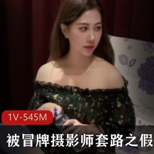 酒店面试冒牌摄影师原创剧情作，美女上当受骗