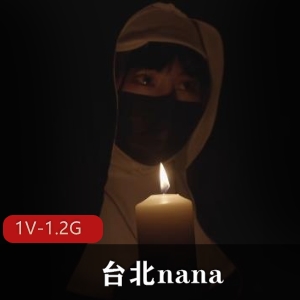 台北妹妹nana疯狂修女身材，1V1.2G资源玩偶平台