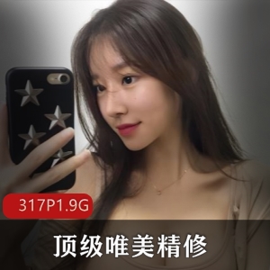 唯美精修资源317P，1.9G，大罩杯蜜桃臀神秘处修图