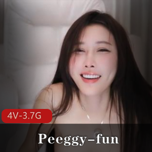 Peeggy-fun直播：花式忍术水龙弹，4V视频共3.7G价格200代币
