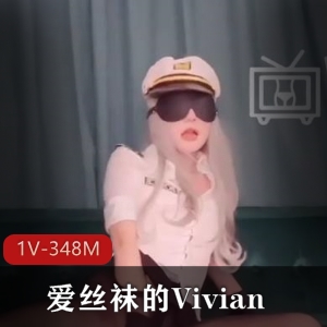 Vivian：广州妹子Onlyfans女神，诱惑航空装黑丝演绎